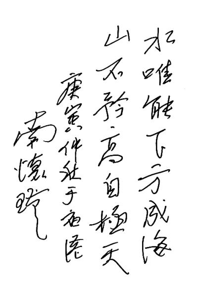 太空守卫战